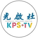光啟社